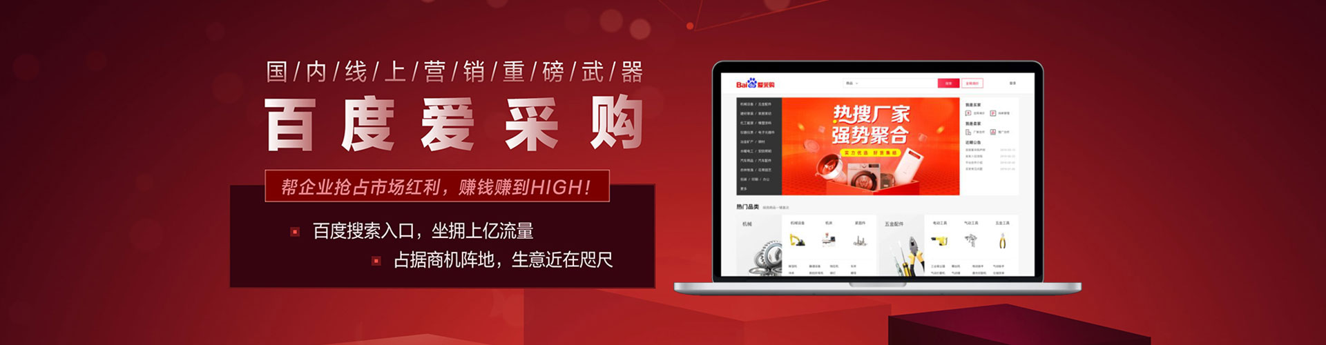 临海网络推广竞价